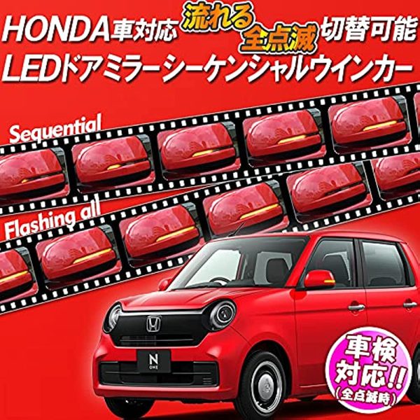Honda N-BOX Custom, N-WGN Custom, CR-V FREED Compatible, LED Door Mirror Sequential Turn Signal, Switchable Flow Full Flashing, Compliant with Vehicle Inspections (TYPE B (N-Box, Freed, etc.) Online now - Image 2