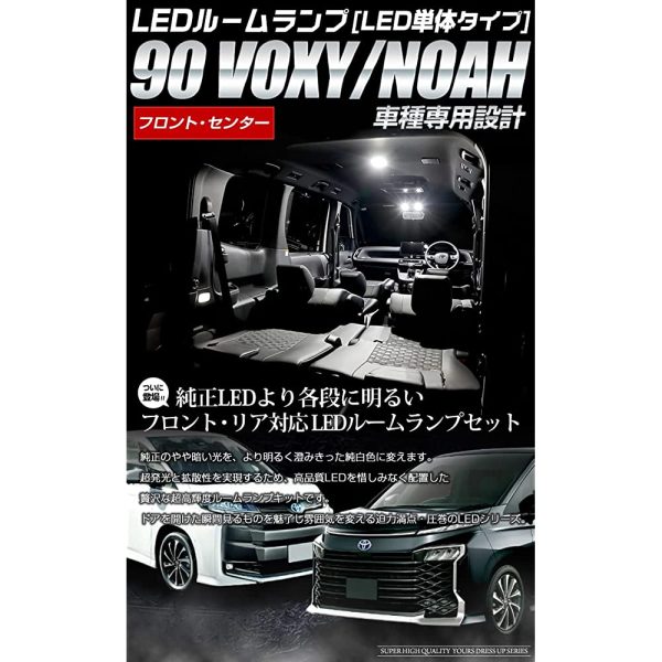 YOURS Y405-010 [2] M VOXY NOAH 90 Series Front Center [LED ONLY] LED ROOM LAMP UNTERIOR LIGHT DEDICATED DESIGN 90 VOXY NOAH CUSIRTS ACCESUSTOM Sale - Image 2