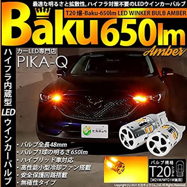 Pikachu T20 Single LED BULB WITH BUILT-in RESISISTOR, EXPLOSION-BAKU-650LM, Turn Signal Led Bulb, Pinch Part, Fan Included, Genuine Equivalent SiZe, 2 Pieces 6015 Online now - Image 2