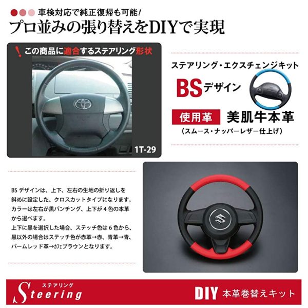 TORIKORO-RE EX 50 ESUTEXIMA 70 NOAH VXOKUSI- Aisu Other Black Leather x Red Stitching 1t-29 DIY STEERING GENUINE LEATHER W Spool Replacement Cheap - Image 2