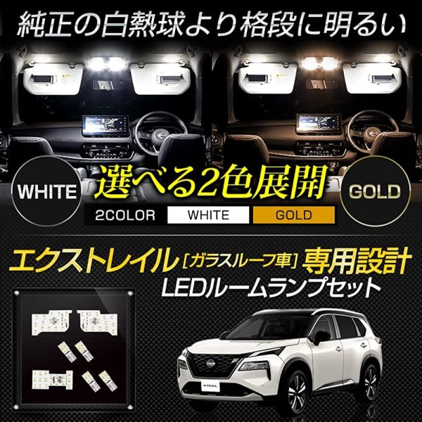 YOURS T33 X-Trail [Glass Roof Car] Dedicated LED Room Lamp Set, LED Color: Gold, Dedicated Tool Included, Interior Light, Dedicated Design, Light Adjustment, X-TRAIL Nissan Nissan Custom Parts, Accessories, Dress Up Cheap - Image 2
